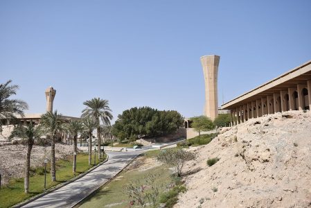 King Fahd University